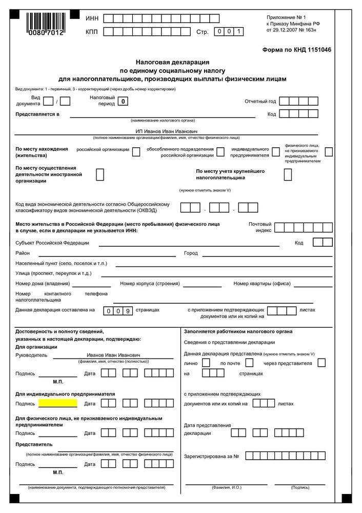 Автоматизация процесса сдачи отчетности через типографию