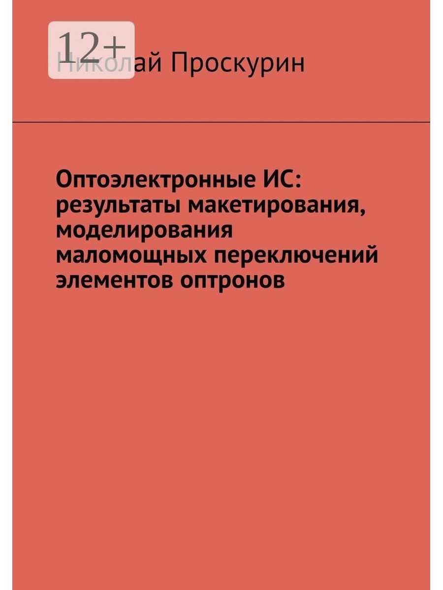 Тестирование макетов: стратегии для получения обратной связи