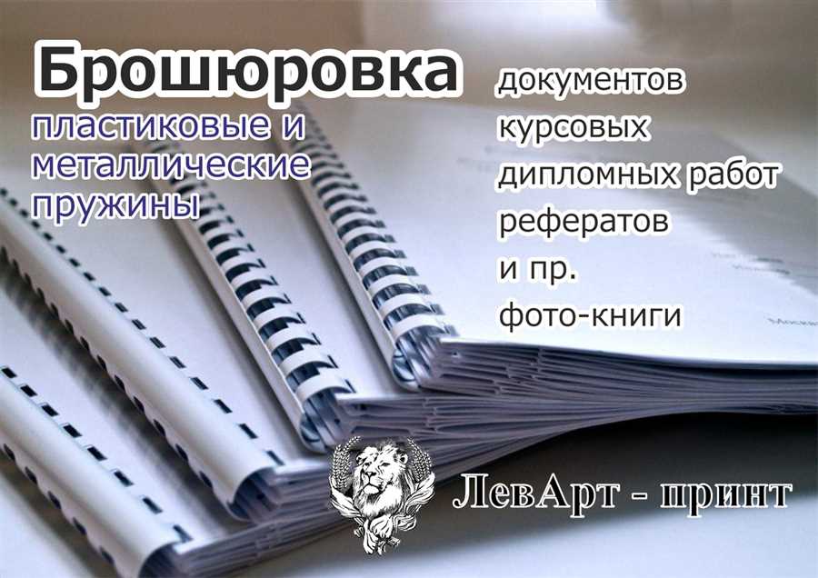 Преимущества индивидуального подхода к оформлению переплета